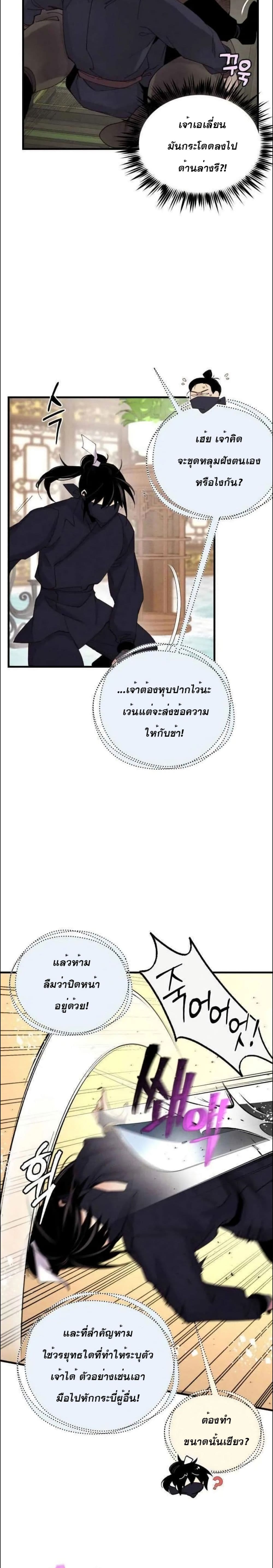 Lightning Degree page 4
