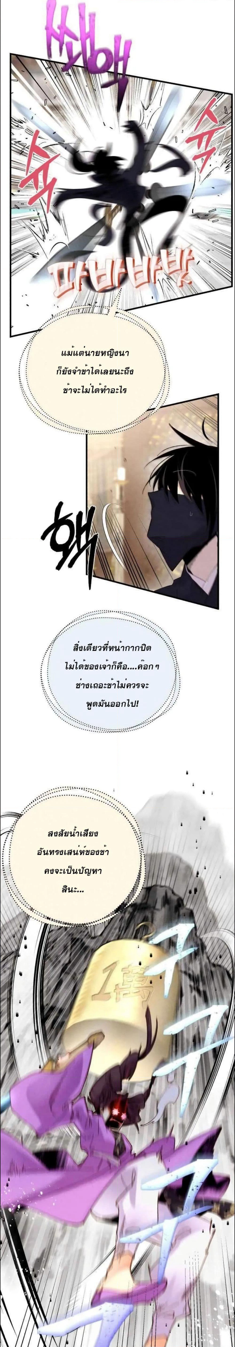Lightning Degree page 5