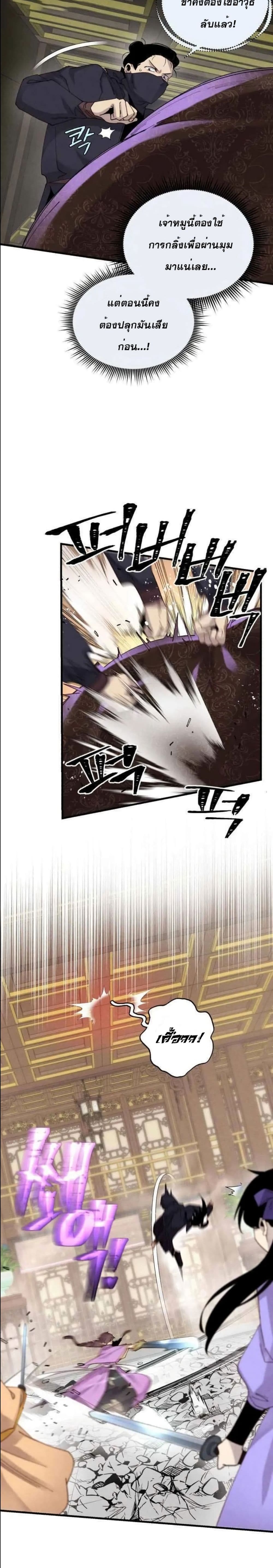 Lightning Degree page 7