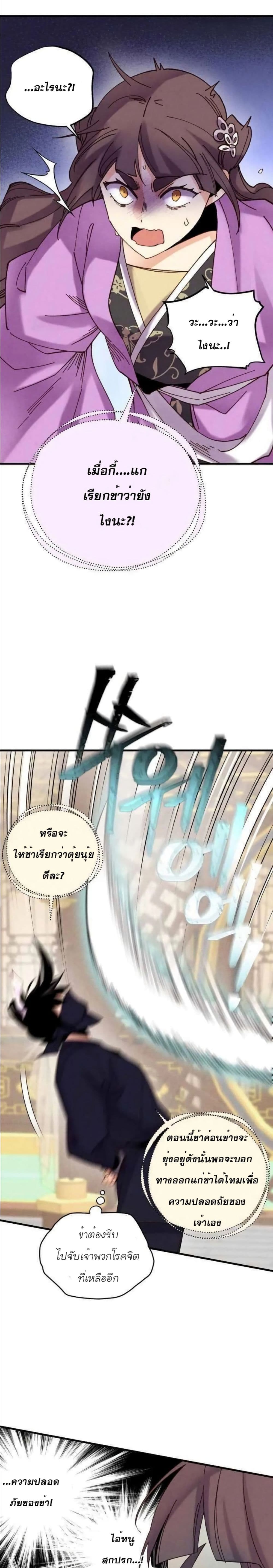 Lightning Degree page 11