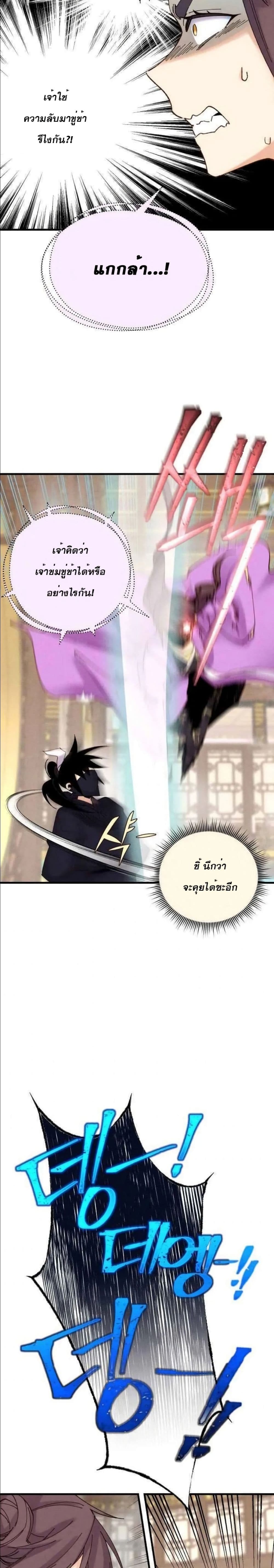 Lightning Degree page 12