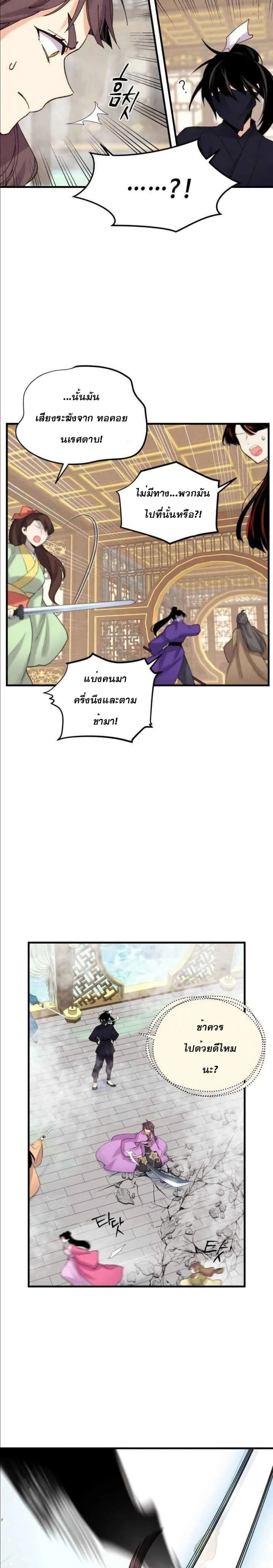 Lightning Degree page 13