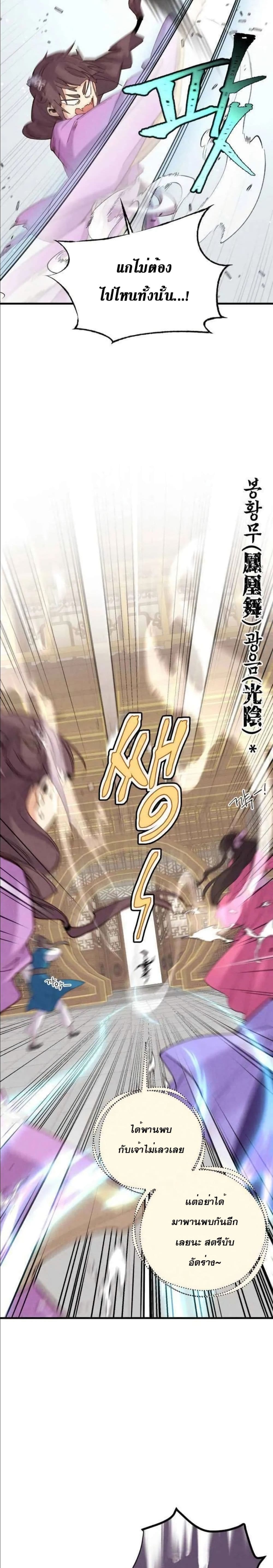 Lightning Degree page 14