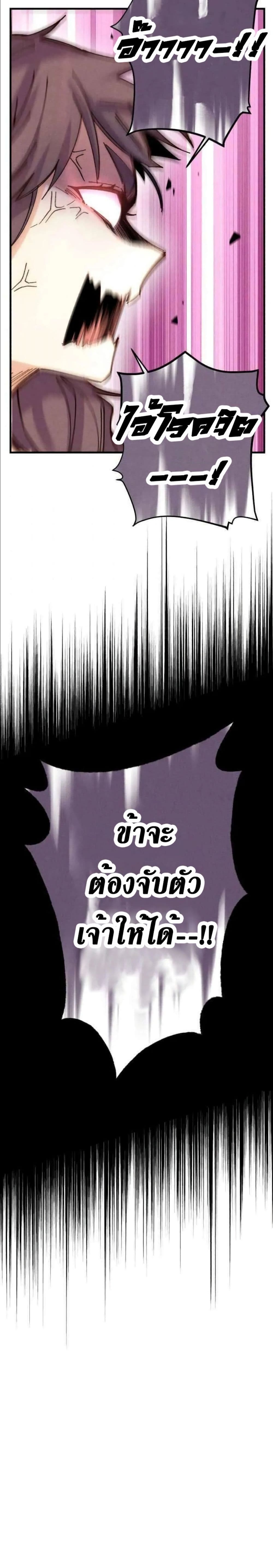 Lightning Degree page 15