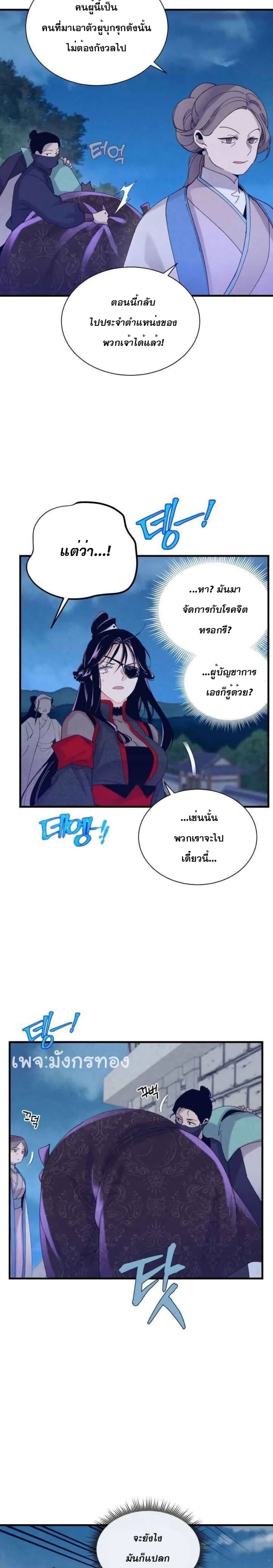 Lightning Degree page 19