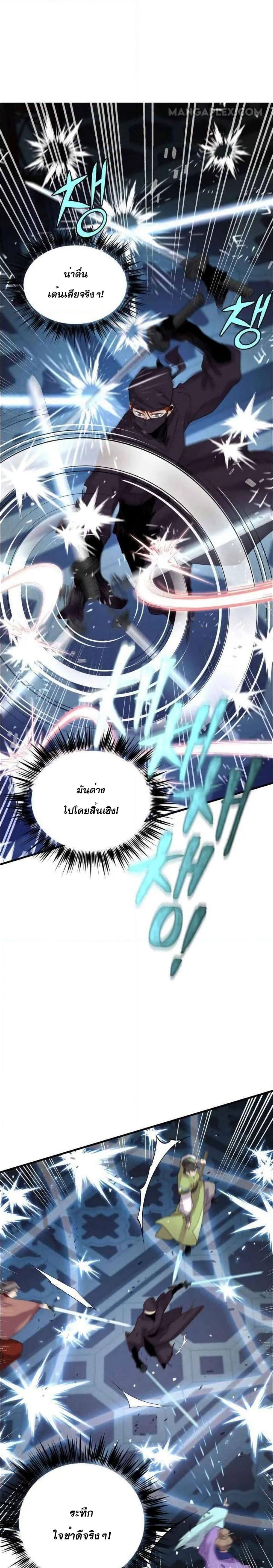 Lightning Degree page 21