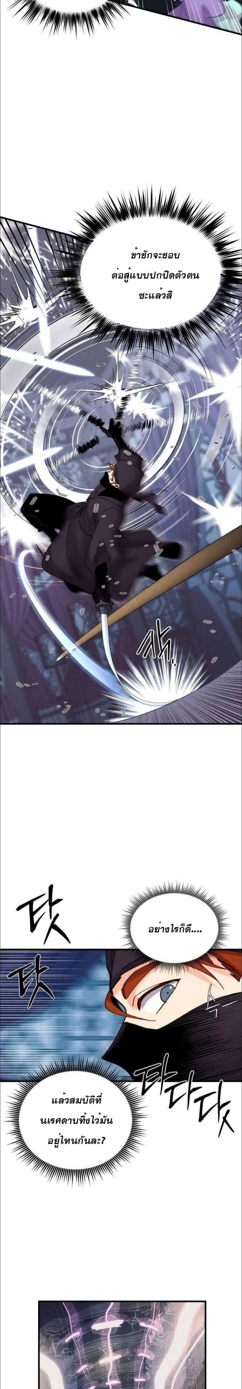Lightning Degree page 22
