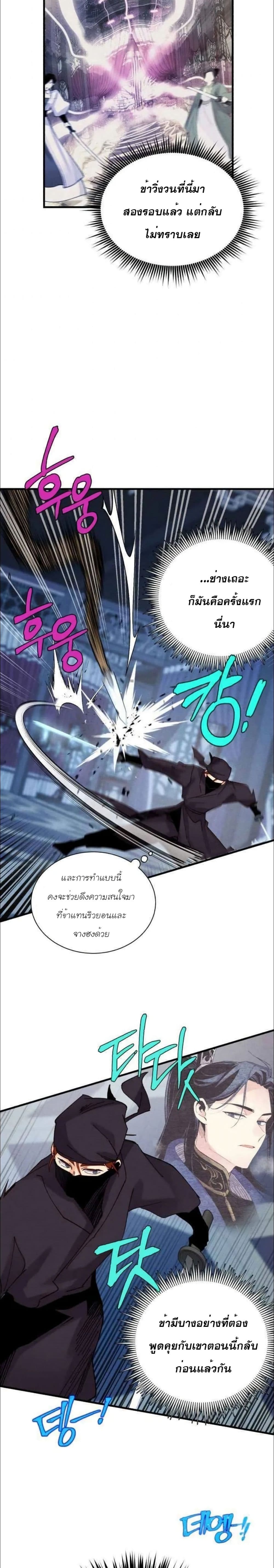 Lightning Degree page 23