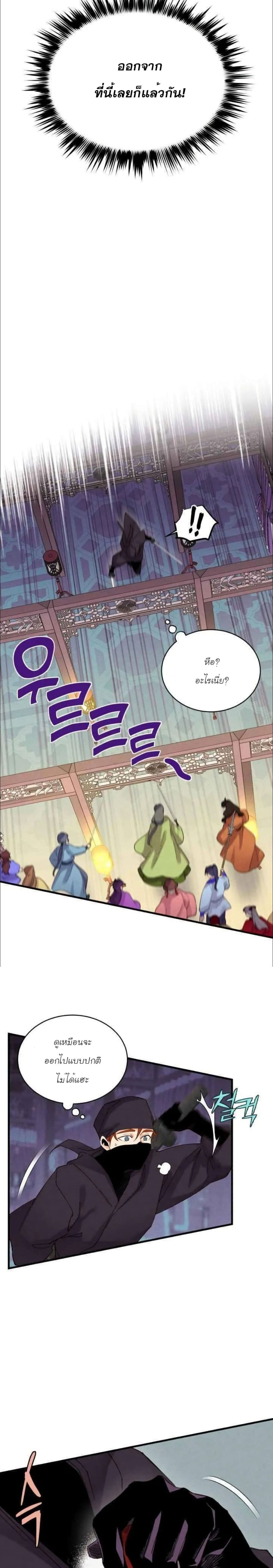Lightning Degree page 24