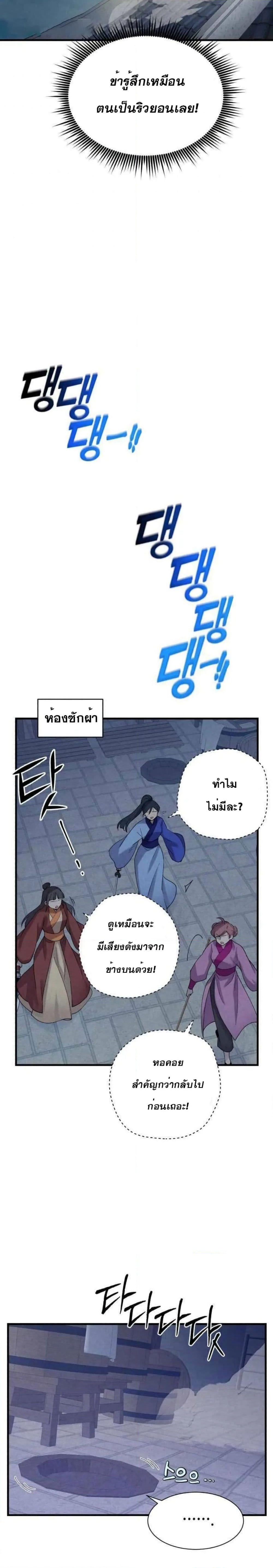 Lightning Degree page 26