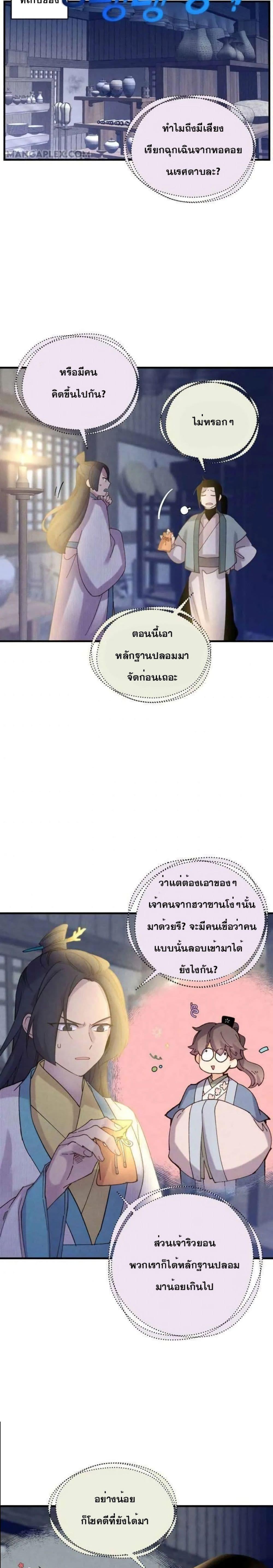 Lightning Degree page 28