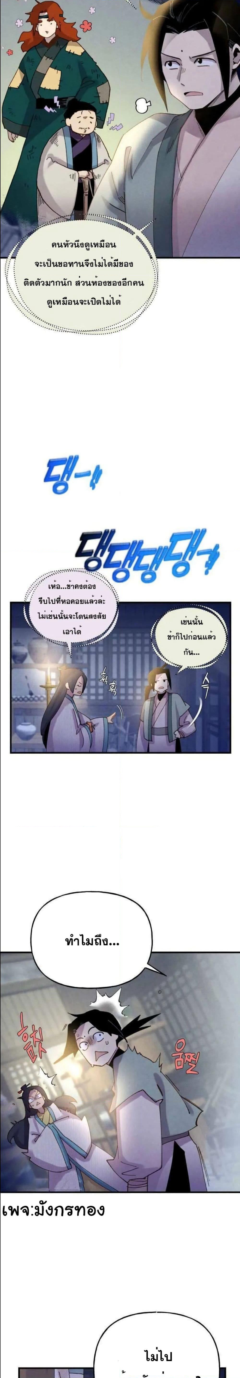 Lightning Degree page 29