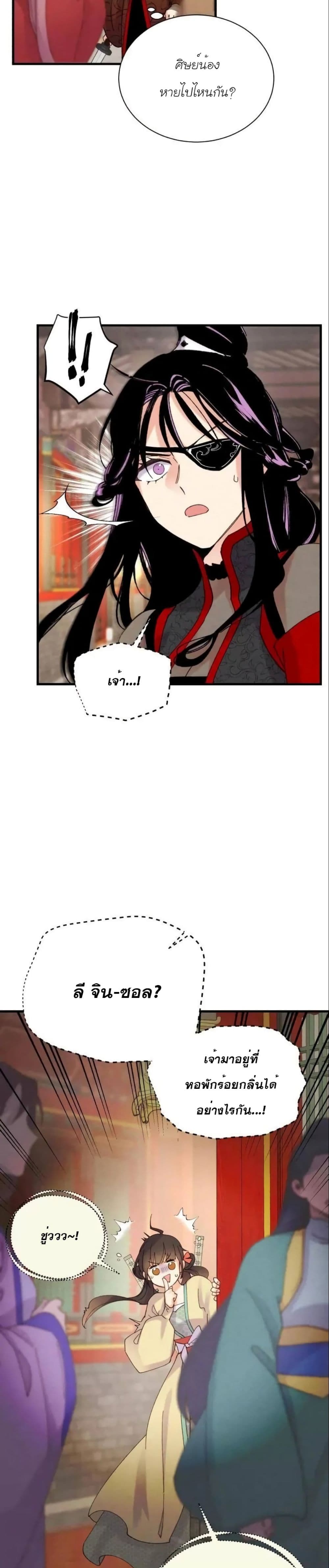 Lightning Degree page 3