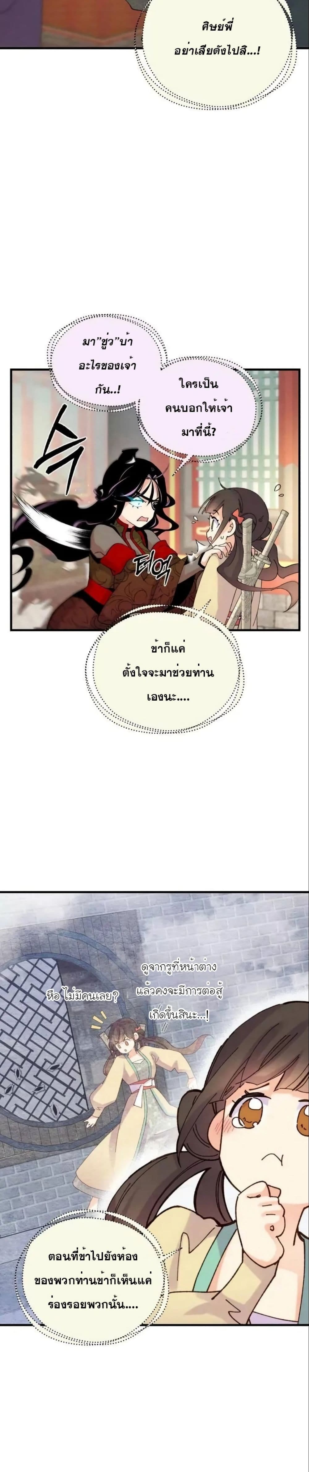 Lightning Degree page 4