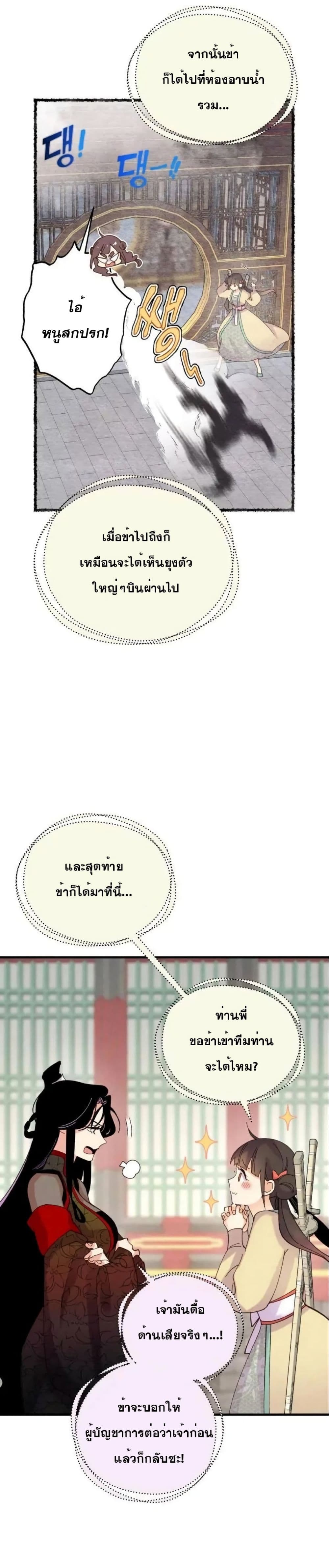 Lightning Degree page 5