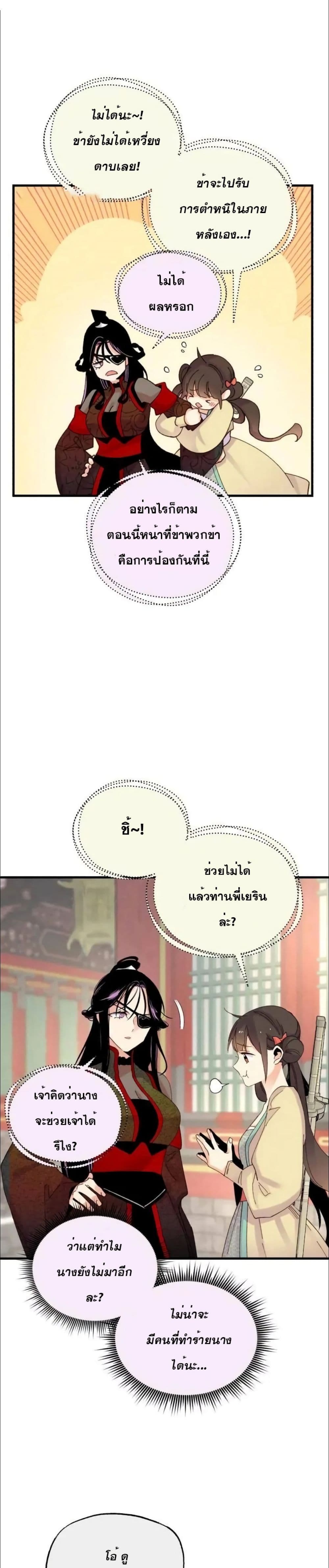 Lightning Degree page 6