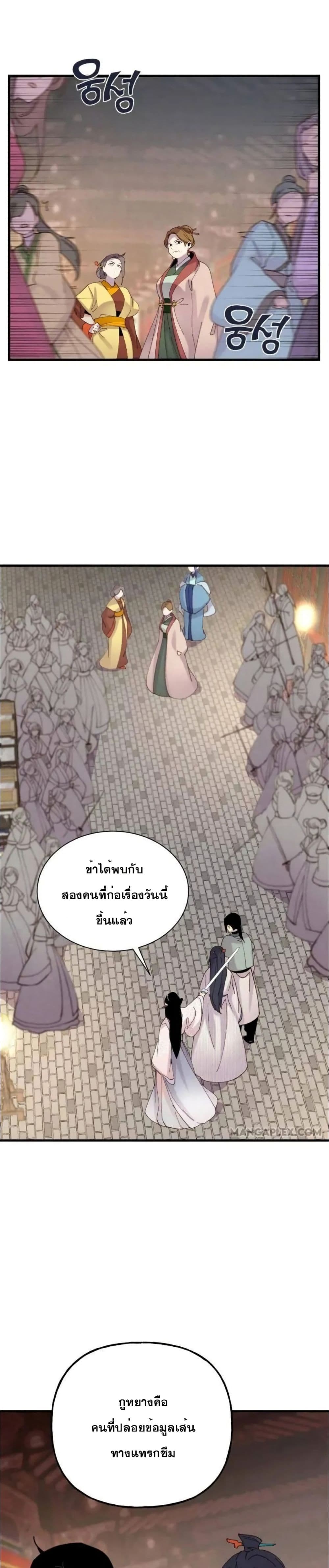 Lightning Degree page 8