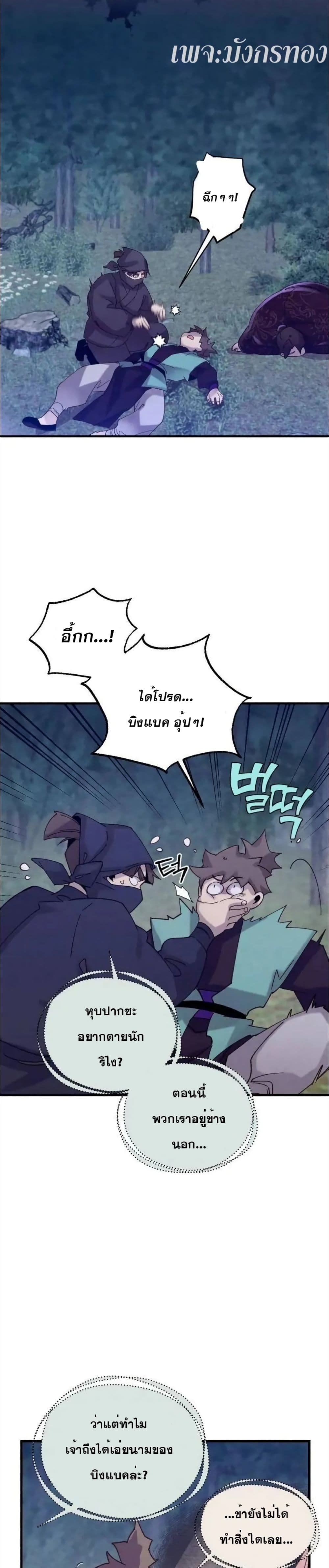 Lightning Degree page 10