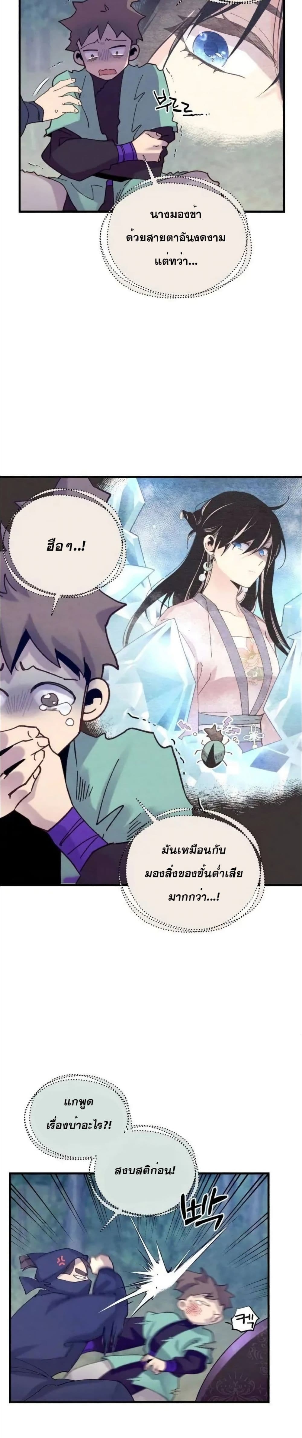 Lightning Degree page 11