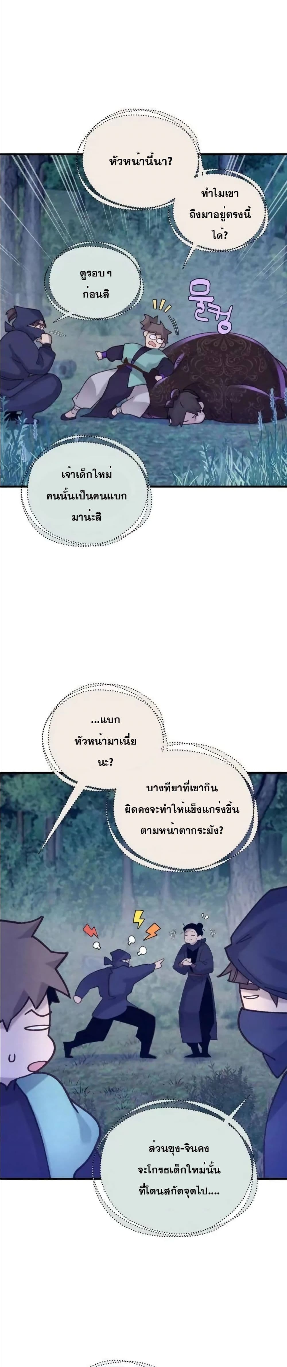 Lightning Degree page 12