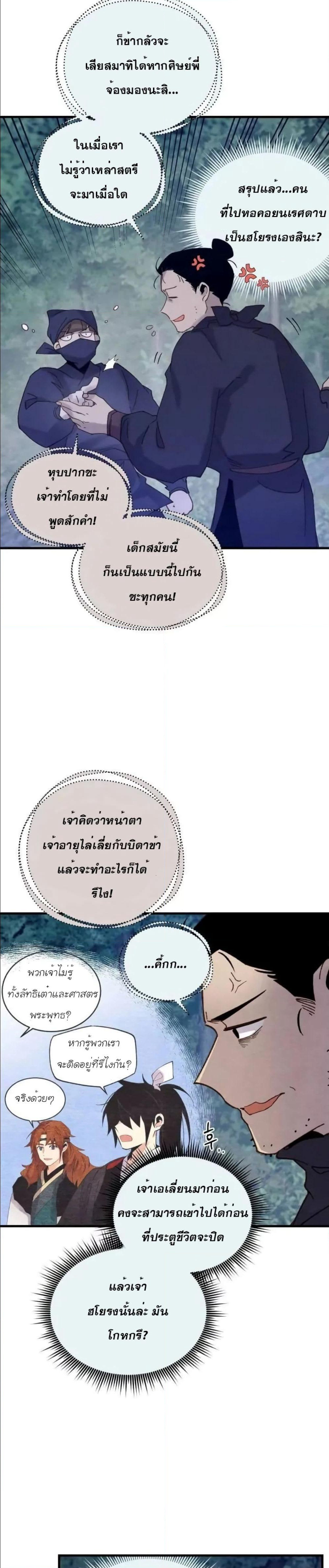 Lightning Degree page 13