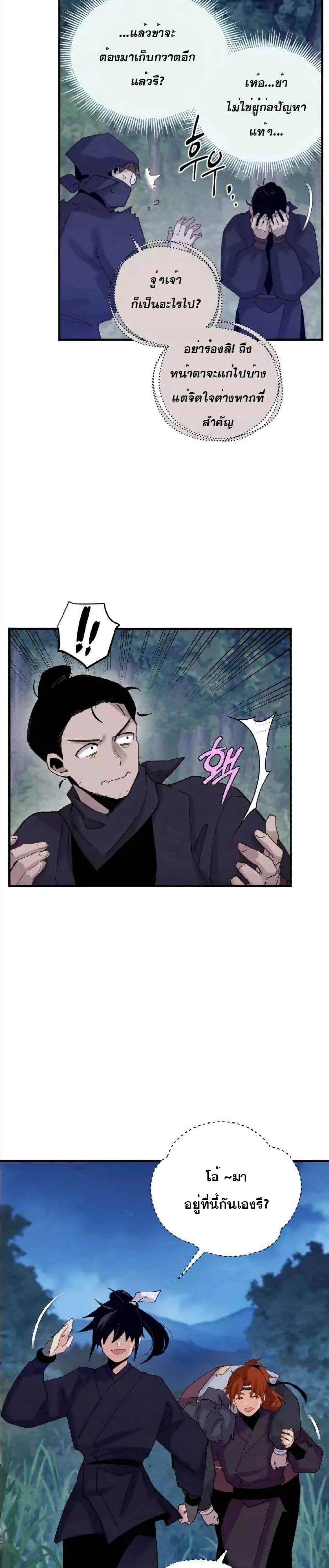 Lightning Degree page 14
