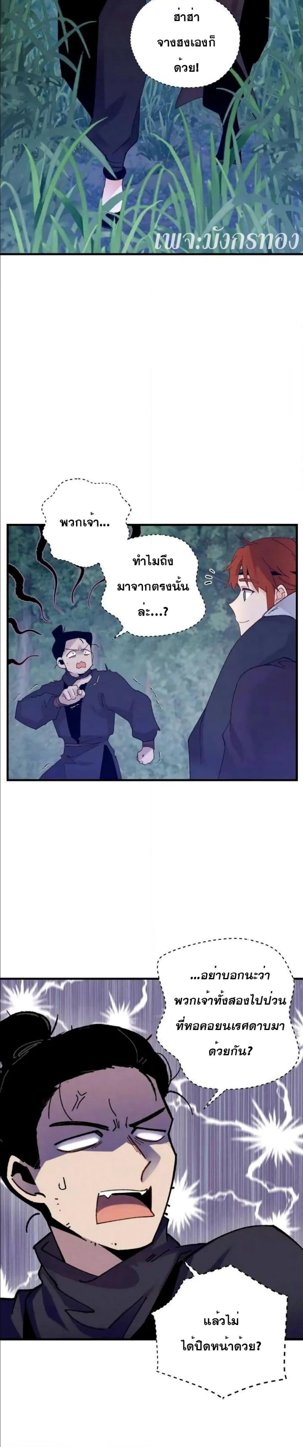 Lightning Degree page 15