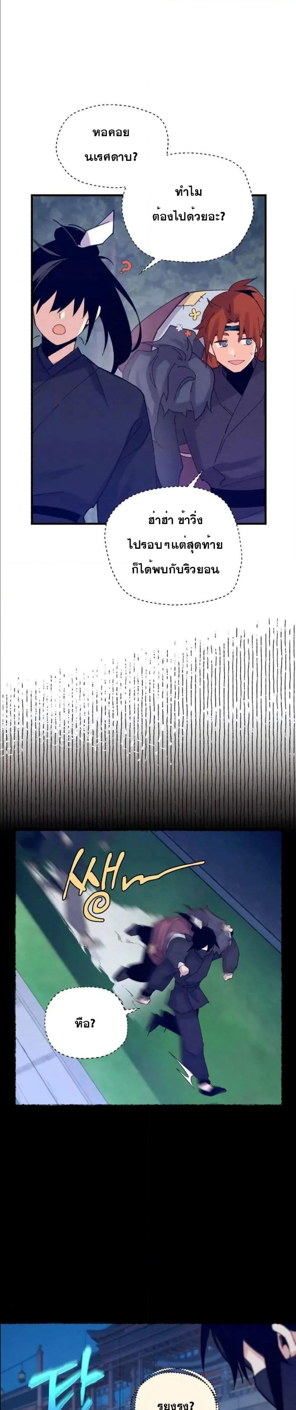Lightning Degree page 16