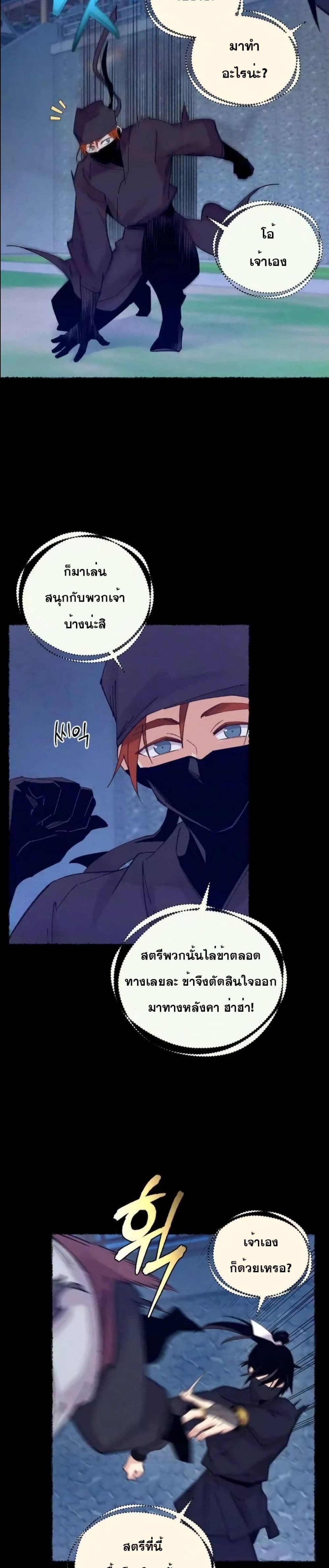 Lightning Degree page 17