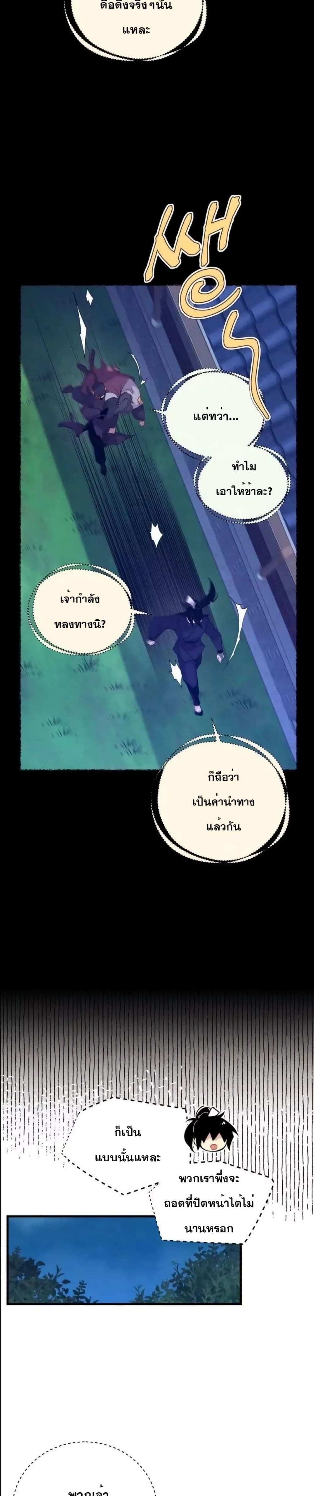 Lightning Degree page 18