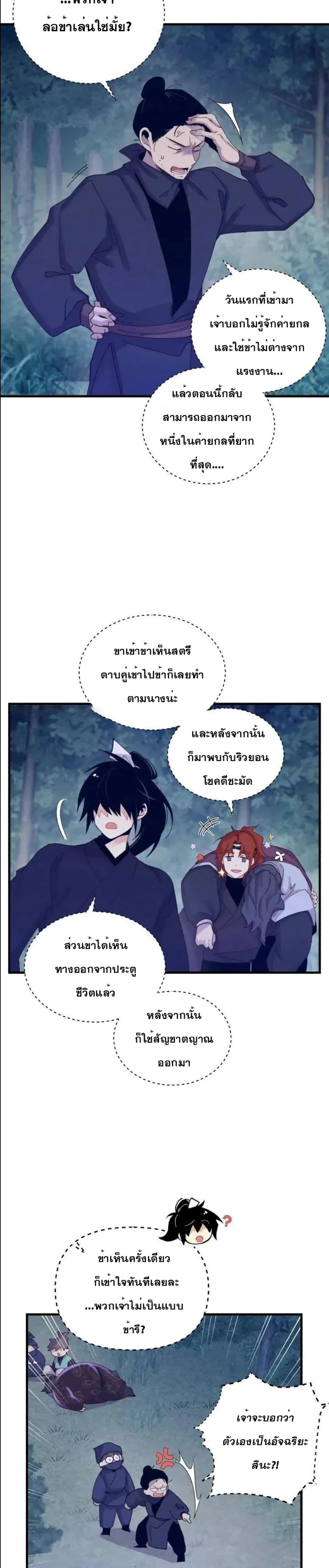Lightning Degree page 19