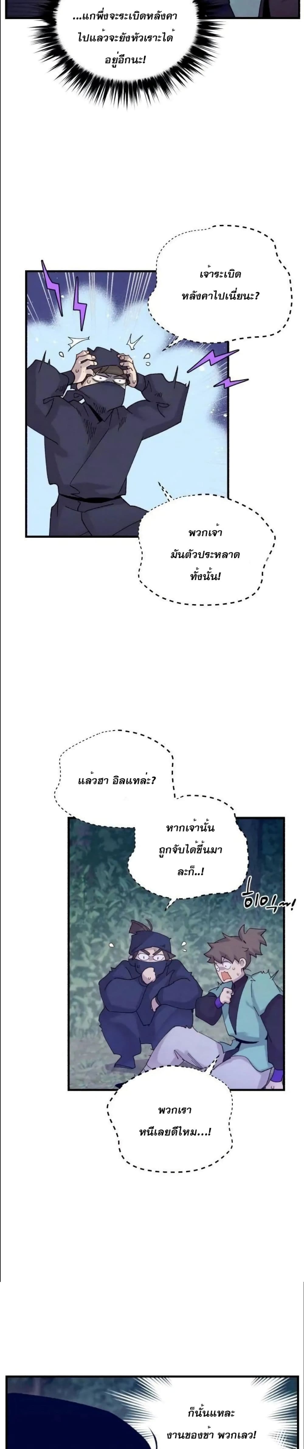 Lightning Degree page 21