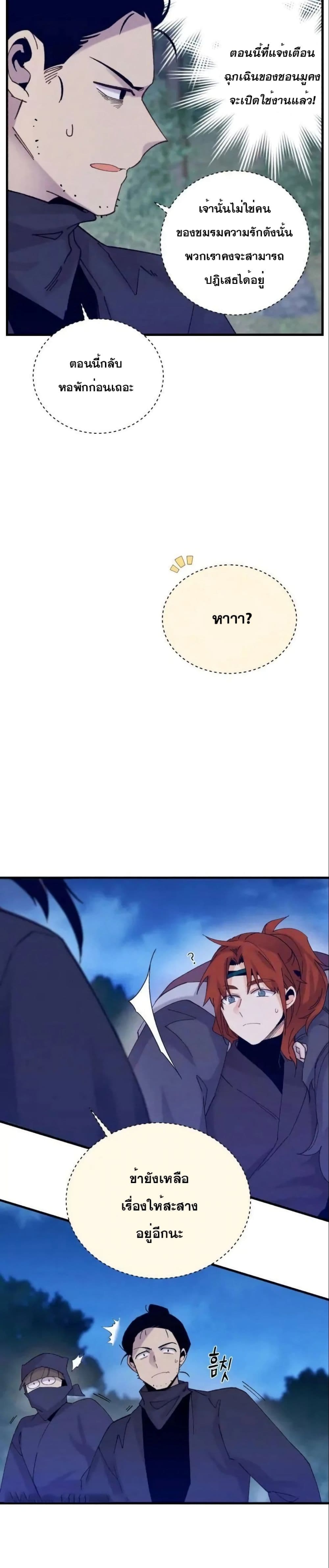 Lightning Degree page 22