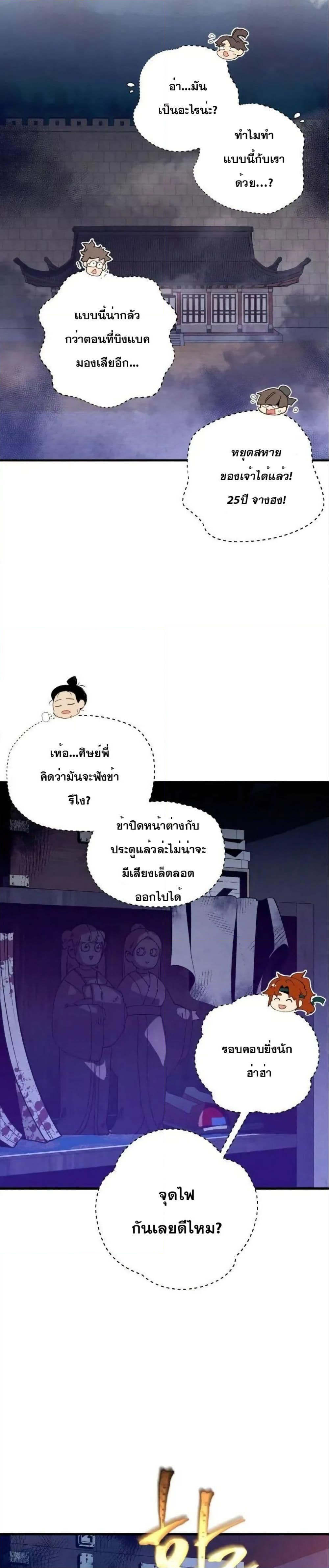 Lightning Degree page 24
