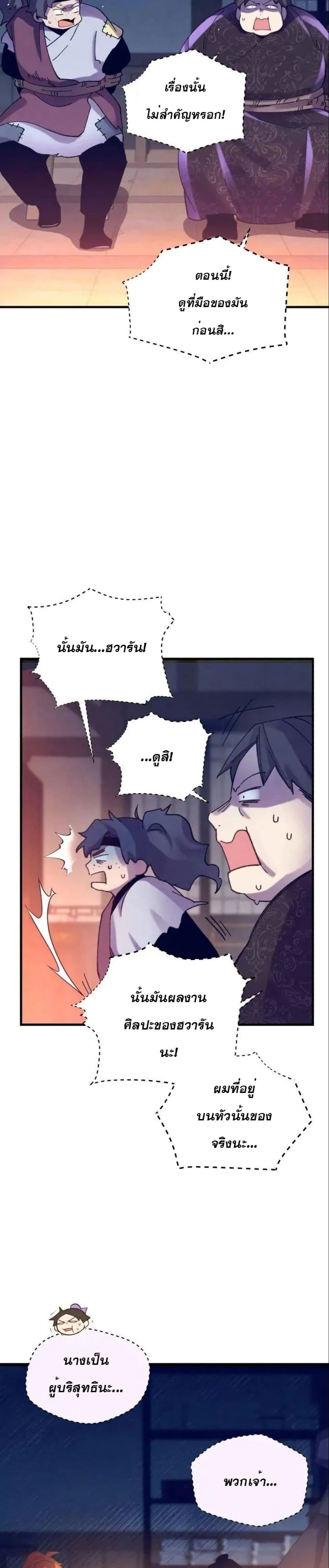 Lightning Degree page 26