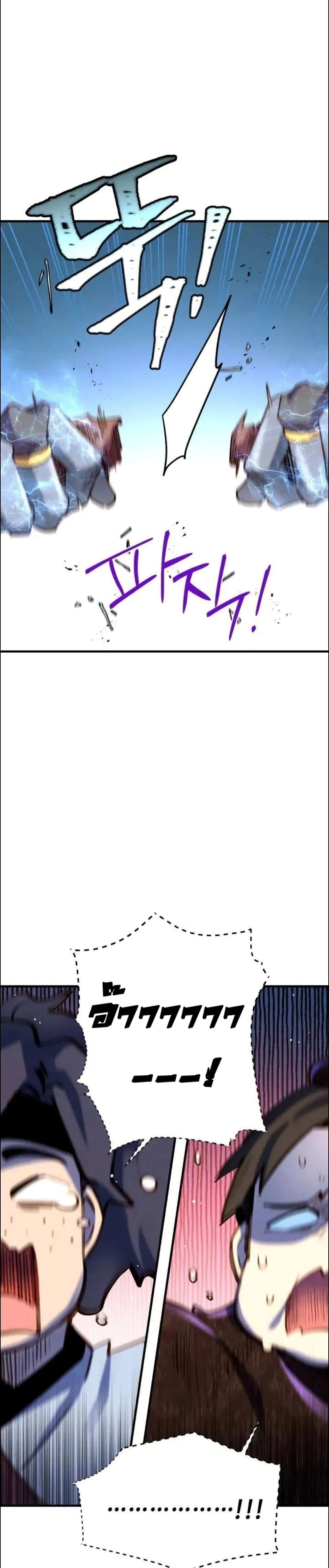 Lightning Degree page 28