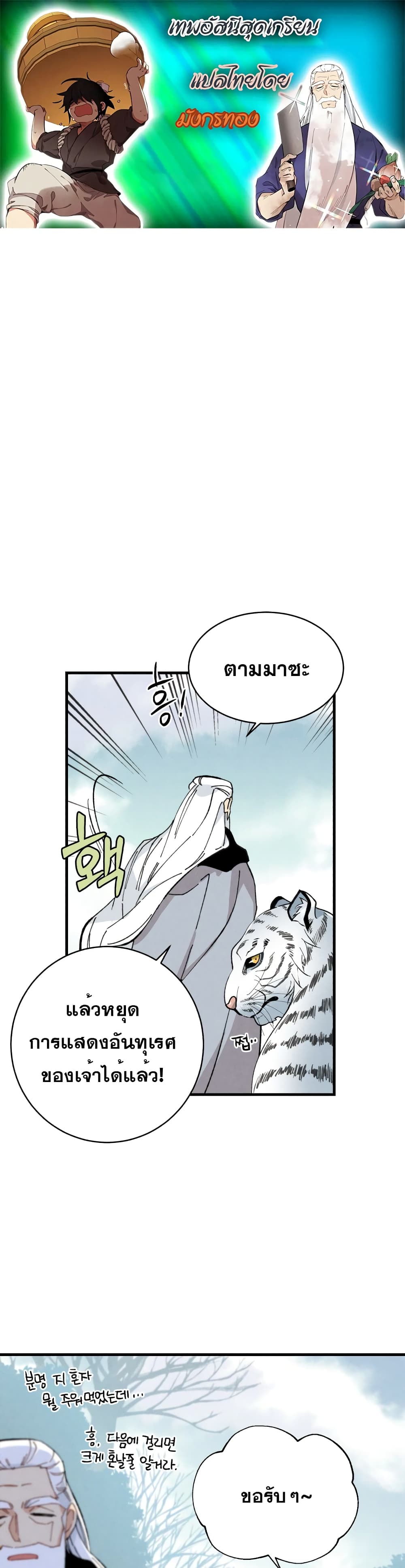 Lightning Degree page 1