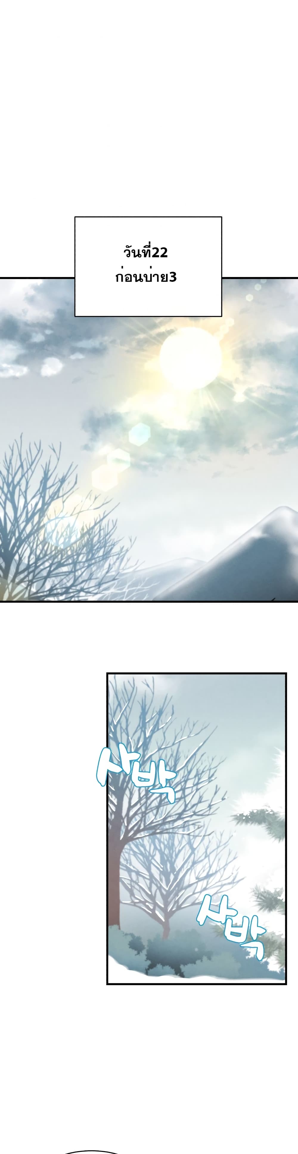 Lightning Degree page 3