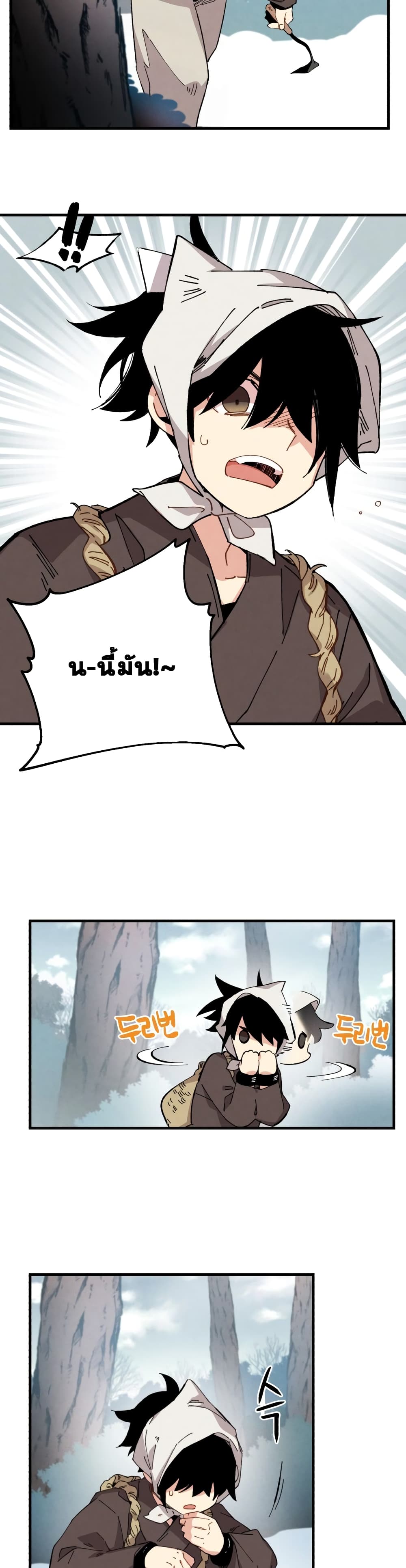 Lightning Degree page 6