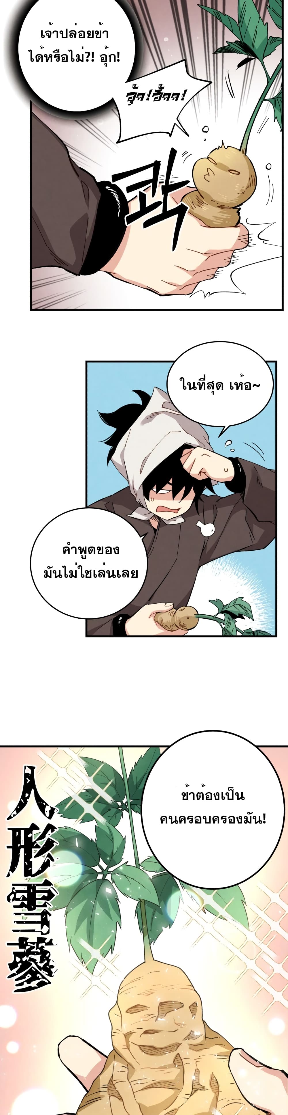 Lightning Degree page 10