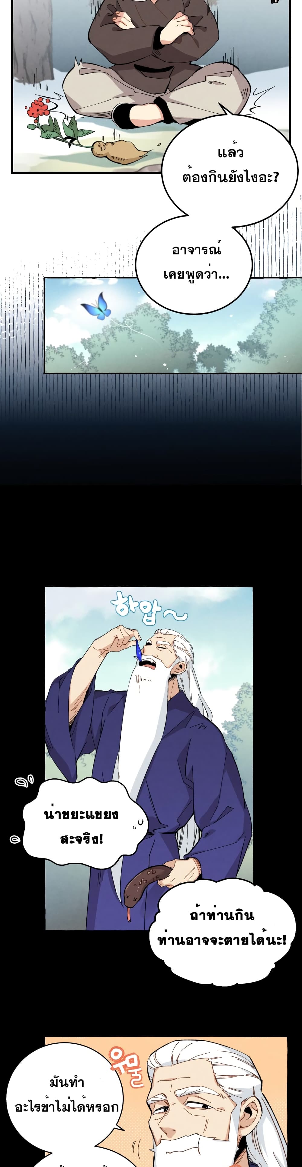 Lightning Degree page 13