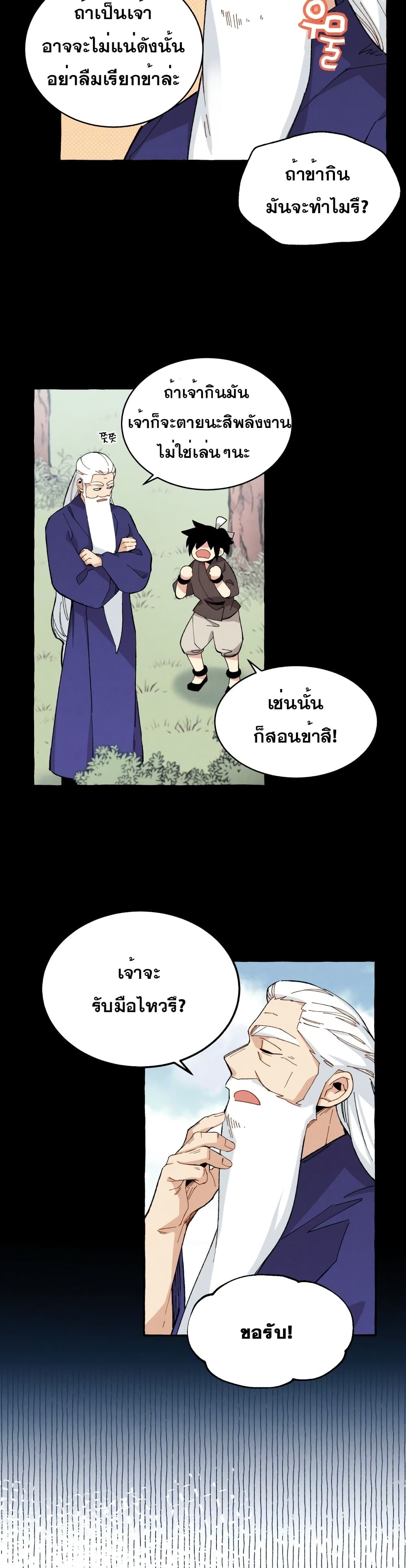 Lightning Degree page 14