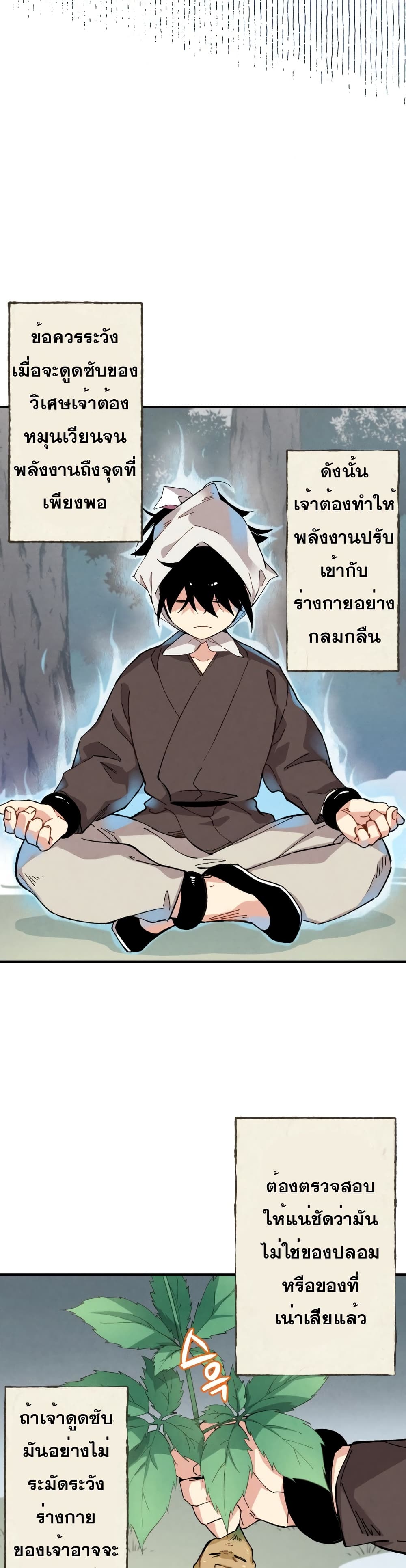 Lightning Degree page 15