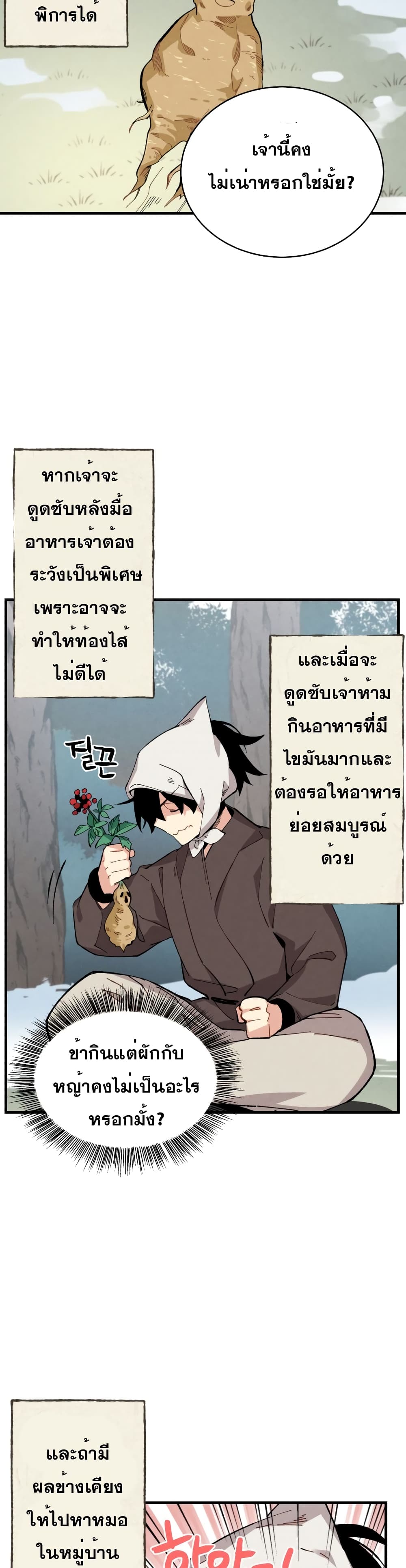 Lightning Degree page 16