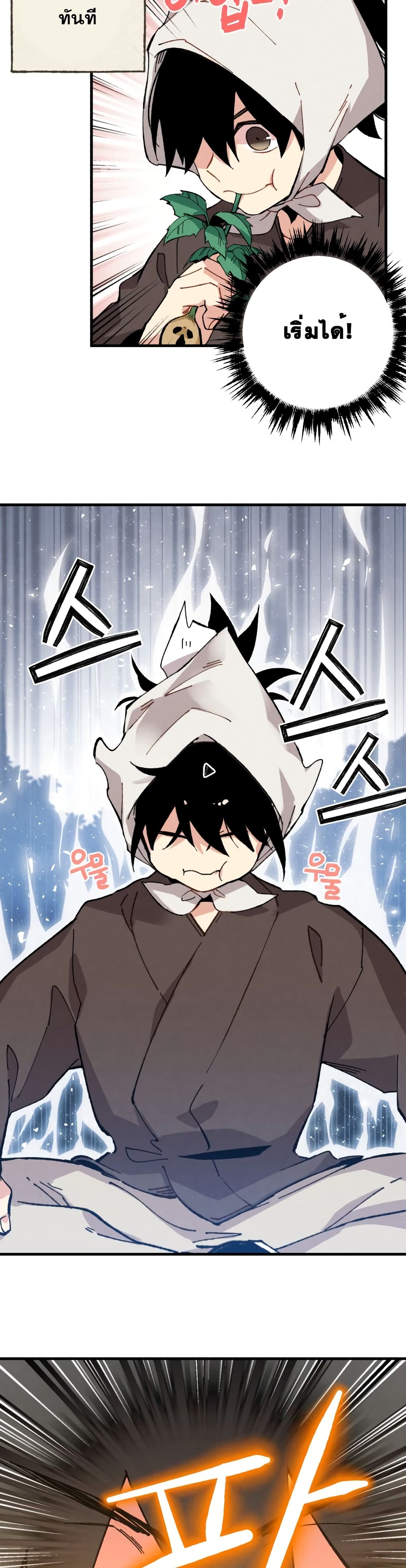 Lightning Degree page 17