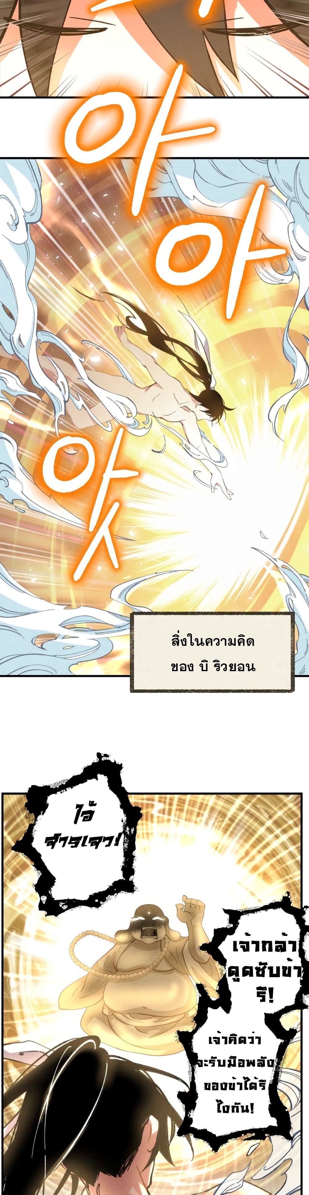 Lightning Degree page 18