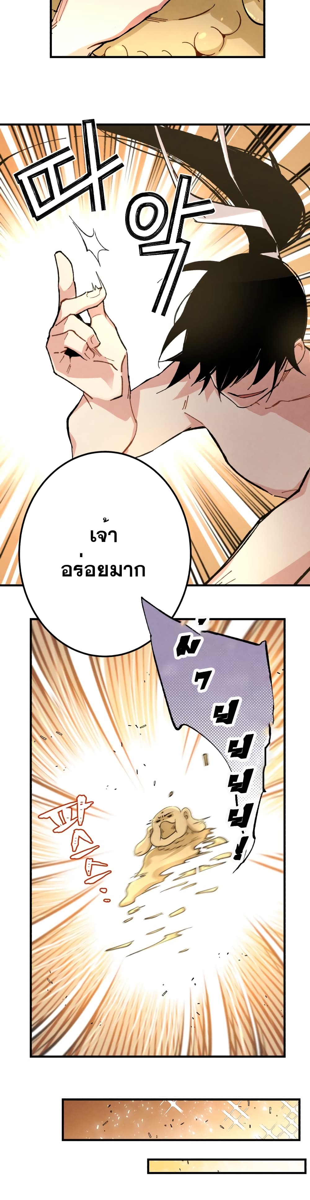 Lightning Degree page 21