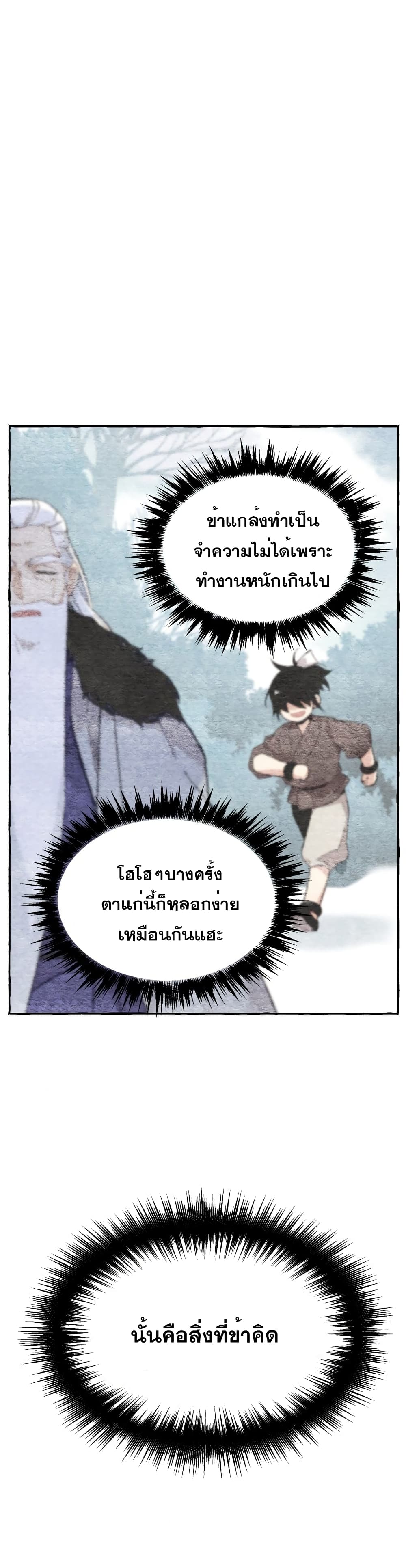Lightning Degree page 26