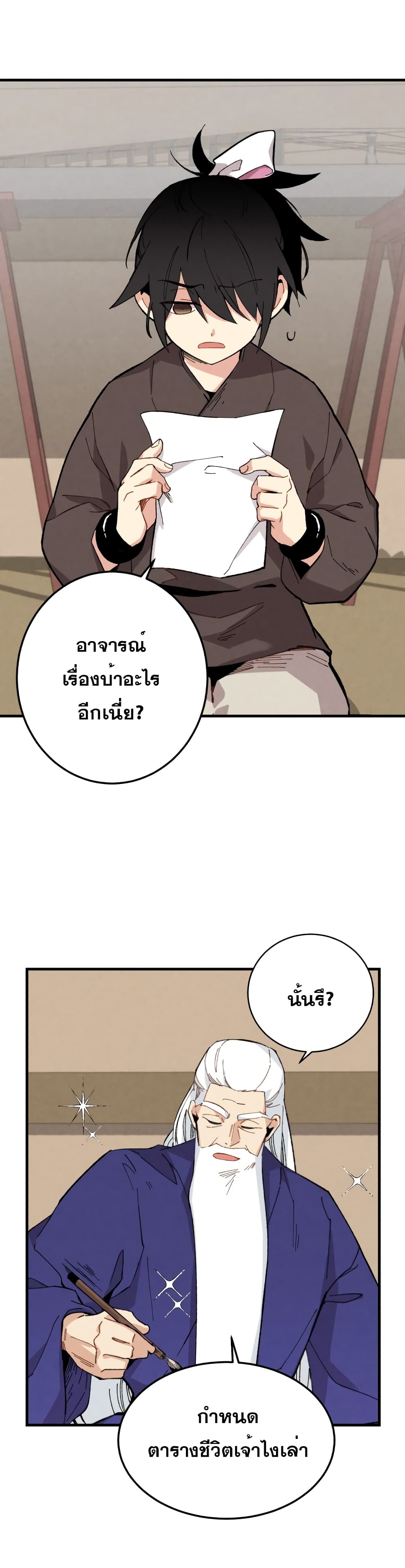 Lightning Degree page 27