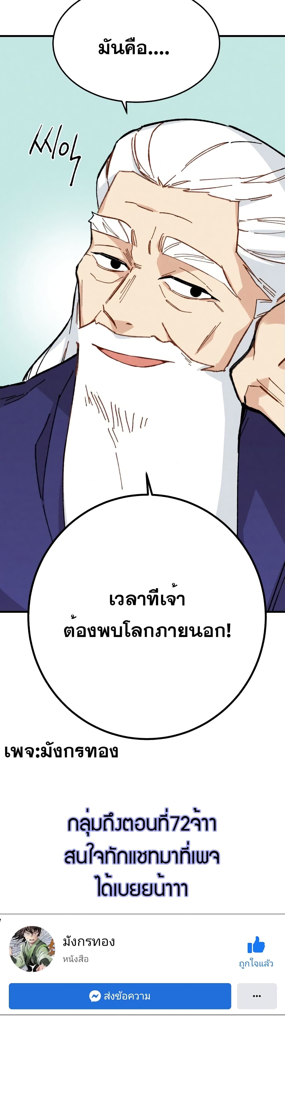 Lightning Degree page 30